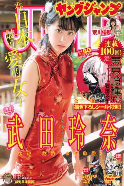 未来都市no.6第二季